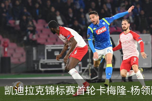 凯迪拉克锦标赛首轮卡梅隆-杨领跑 斯皮思斯莫利T2