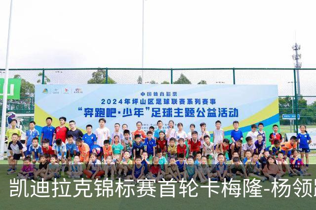 凯迪拉克锦标赛首轮卡梅隆-杨领跑 斯皮思斯莫利T2