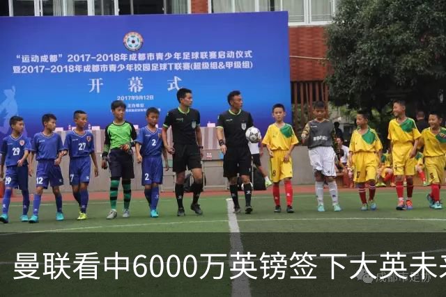 曼联看中6000万英镑签下大英未来国脚，M费依旧更受青睐，皇马无意竞购